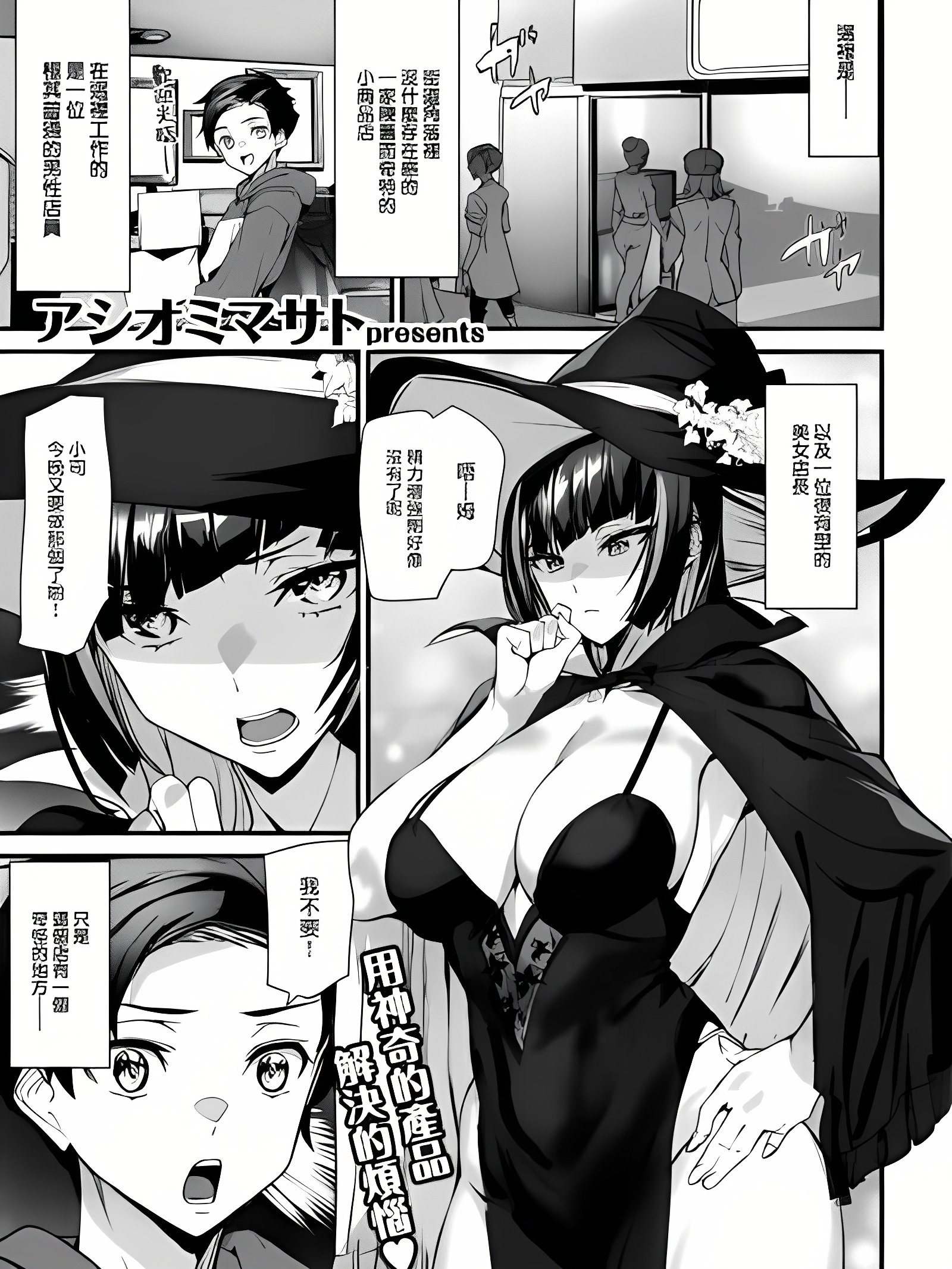 笨拙魔女