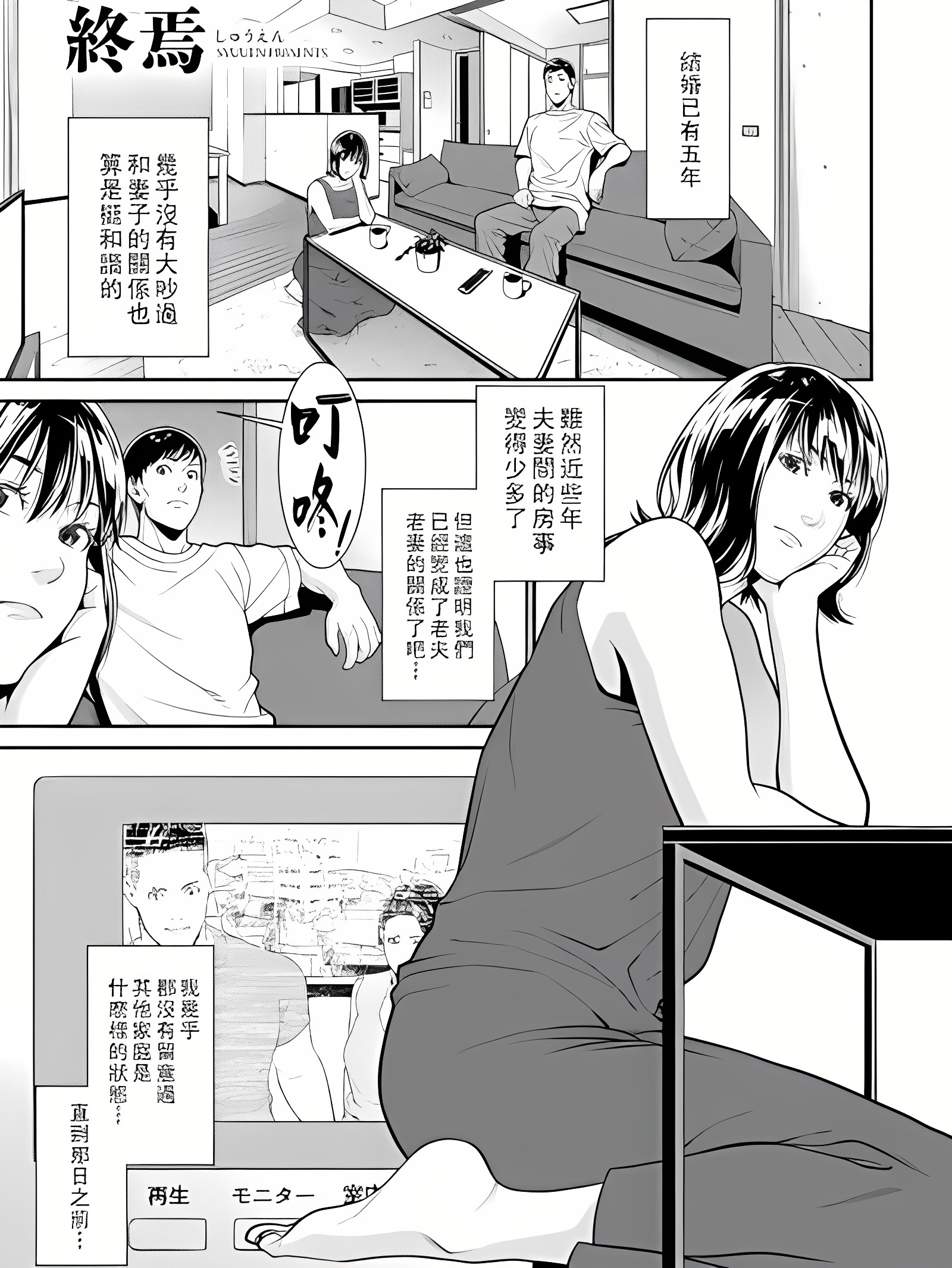 热闹的邻人