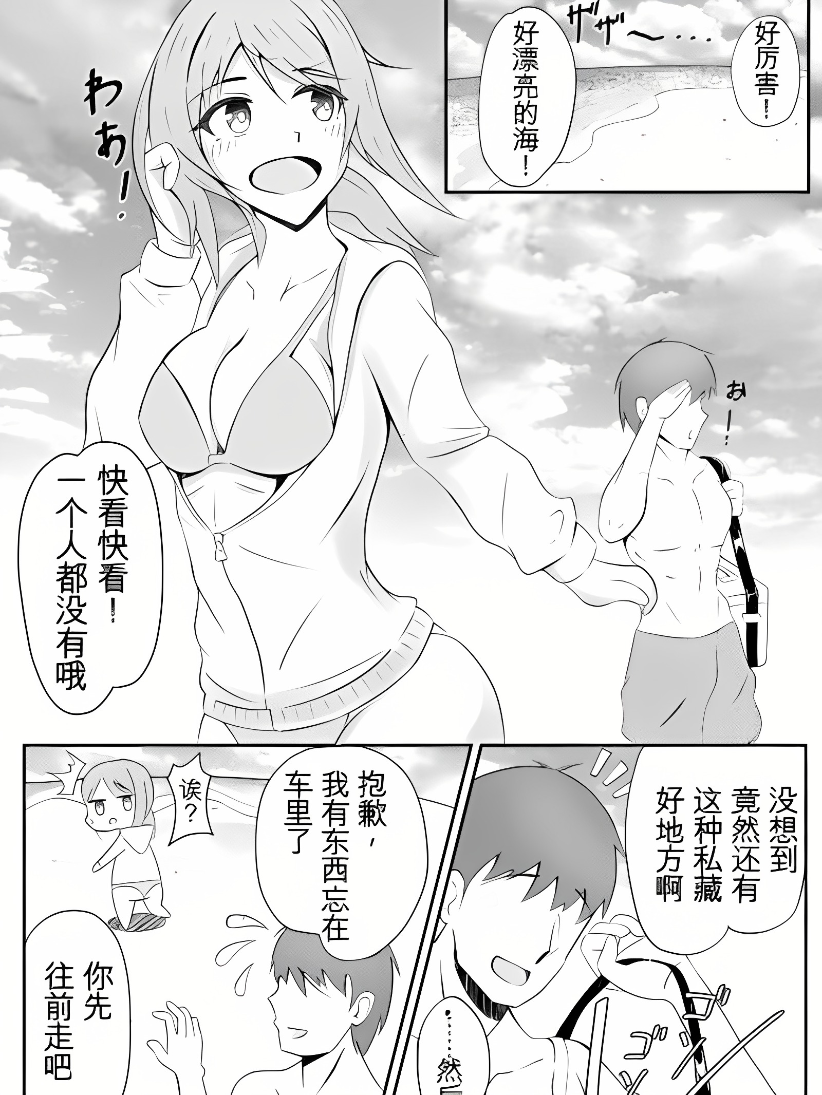 寄生夺舍物语