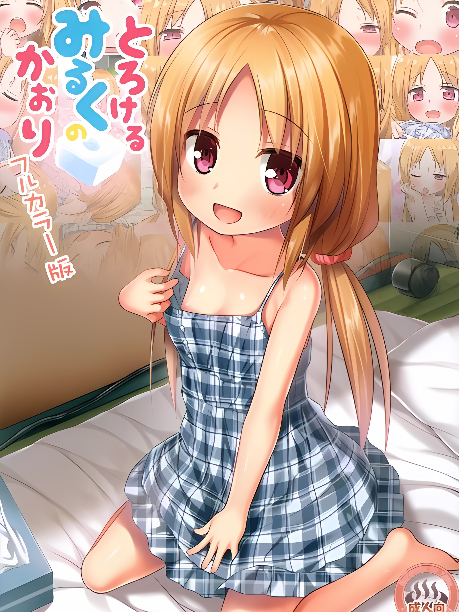 融化的牛奶香气 全彩版
