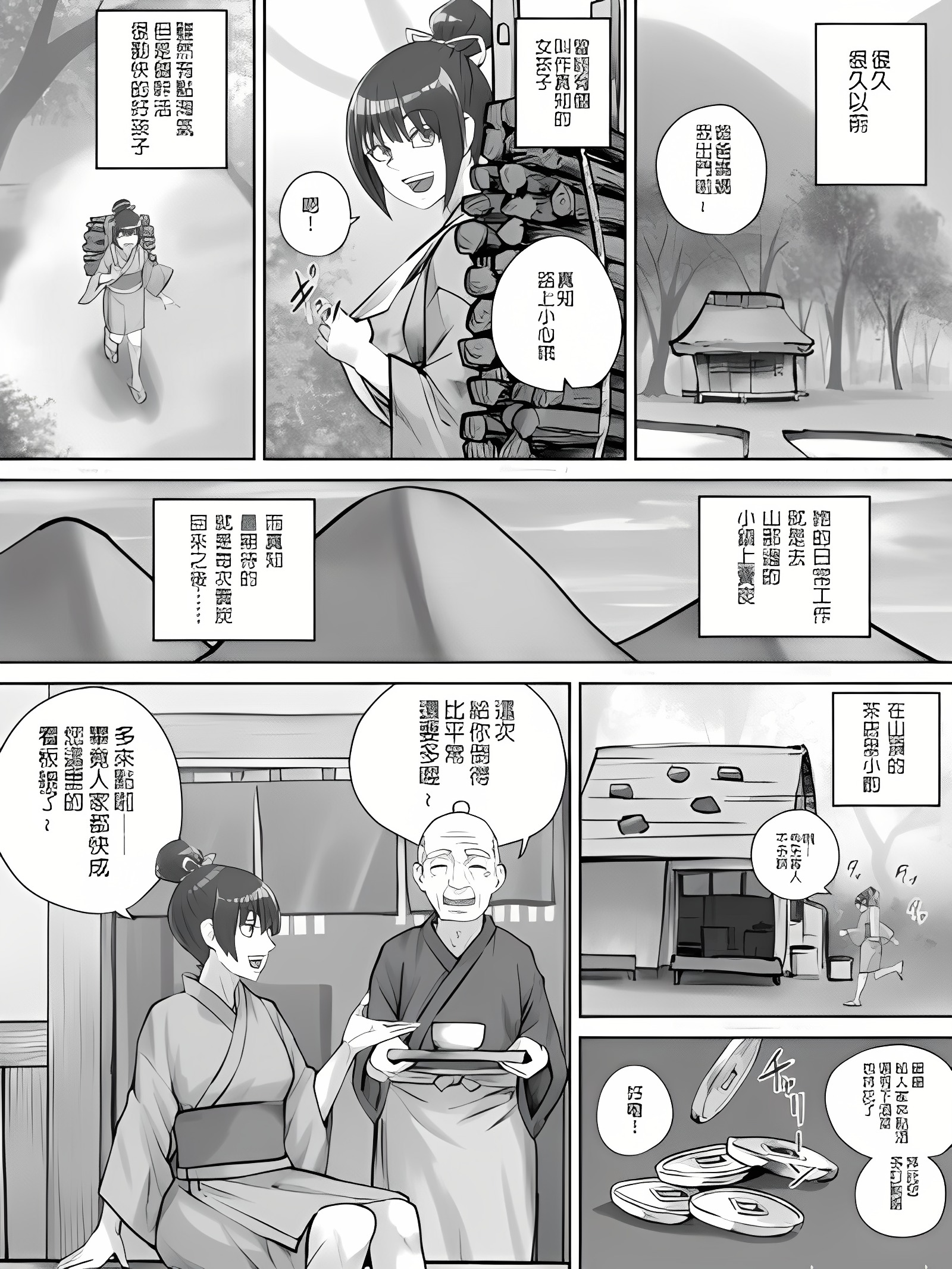 茶店的酒豪娘