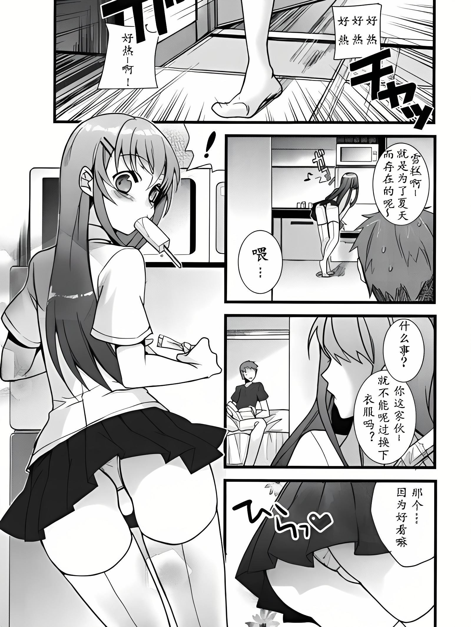 和哥哥一起！