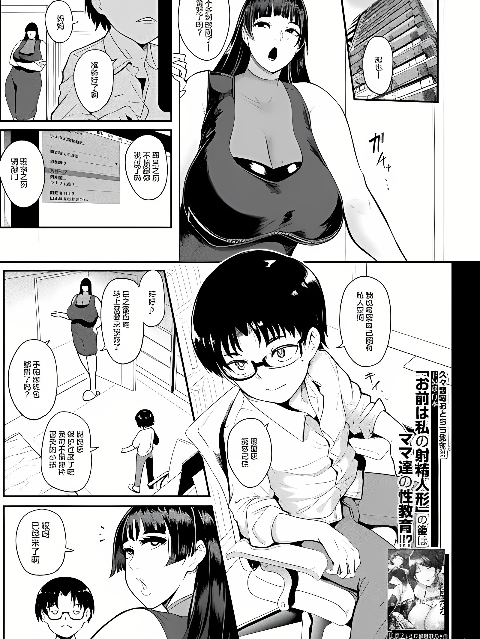 里PTA＜露西老师若隐若现肛门游泳课＞