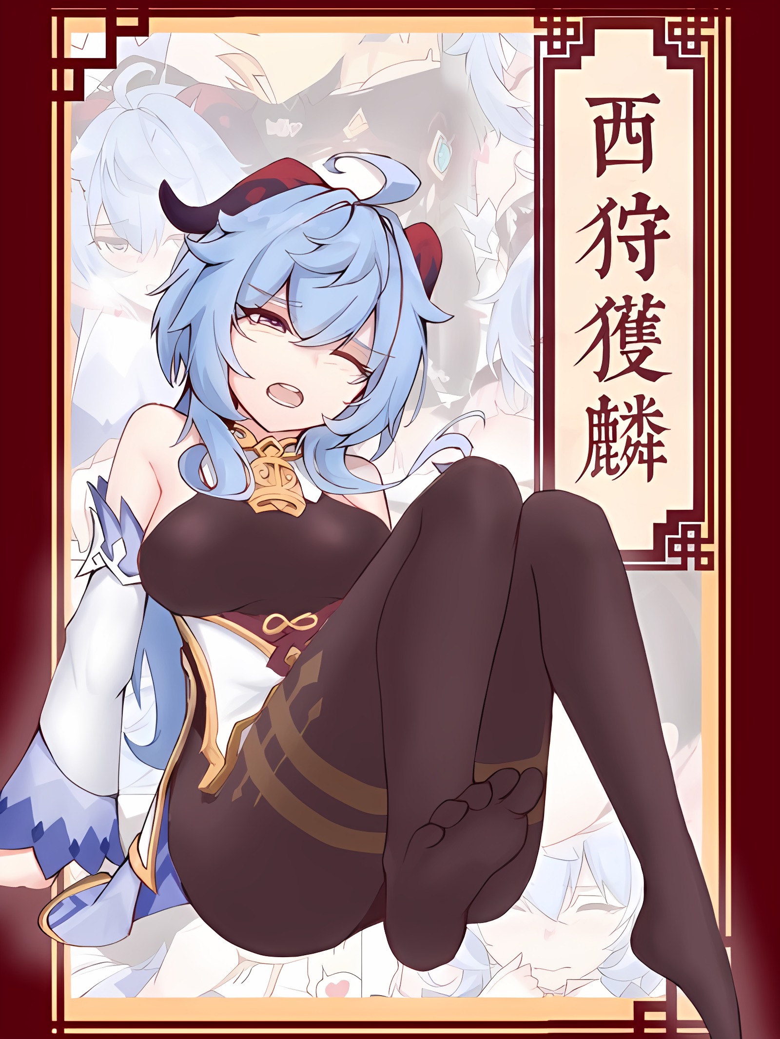 西狩获麟