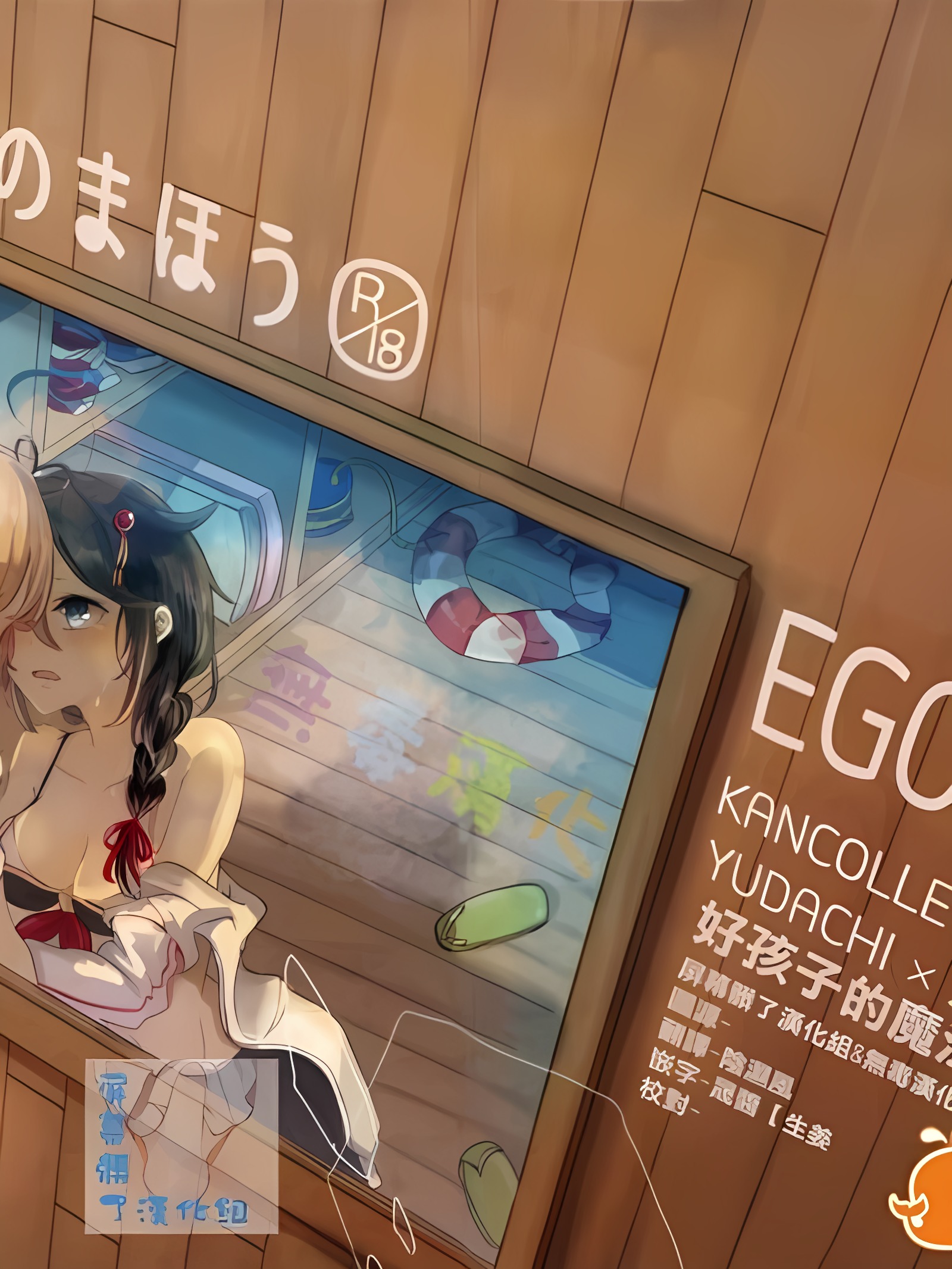 好孩子的魔法