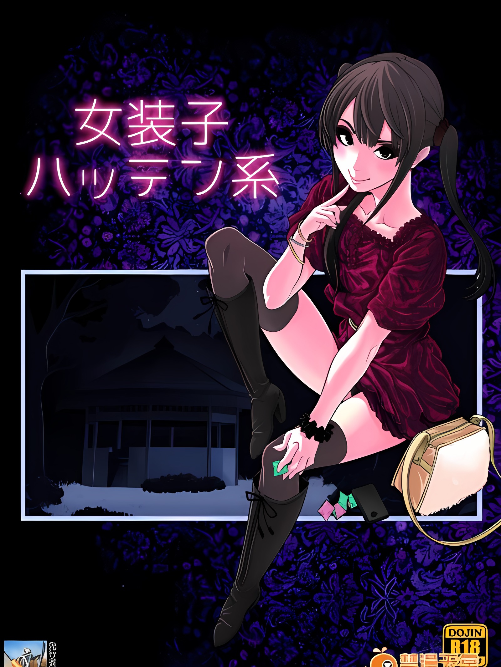兎二角