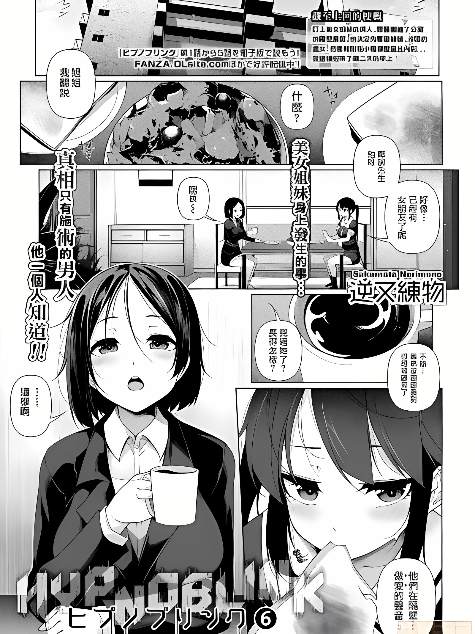 催眠闪烁6