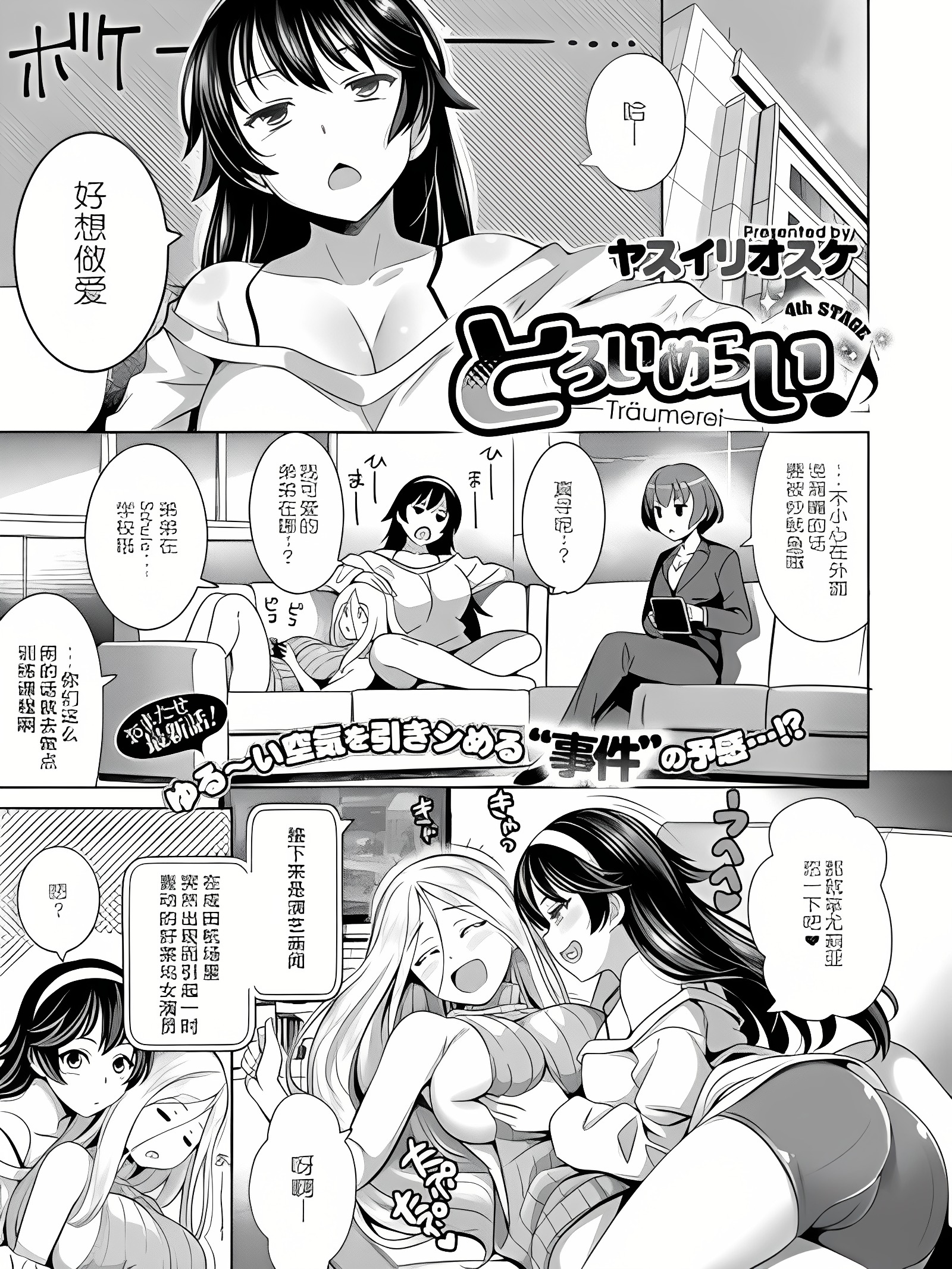 漫画 EXE 06