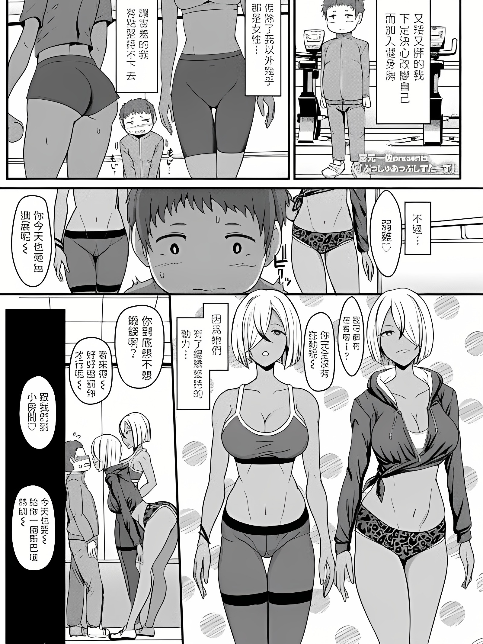 Push Up Sisters (Girls Form Vol.17) 中文翻译