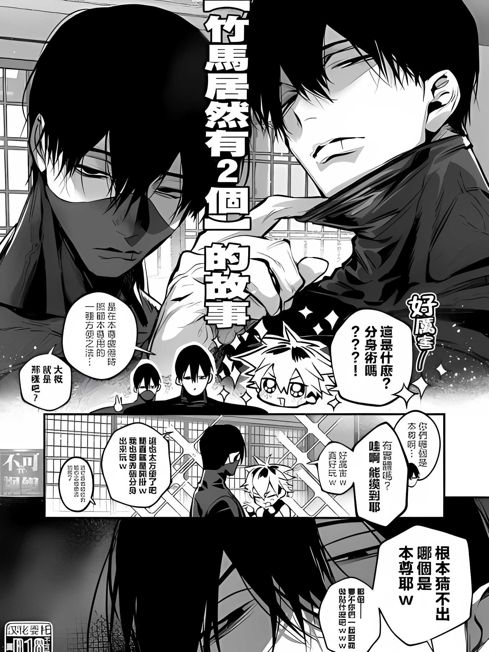 被青梅竹马双插的漫画