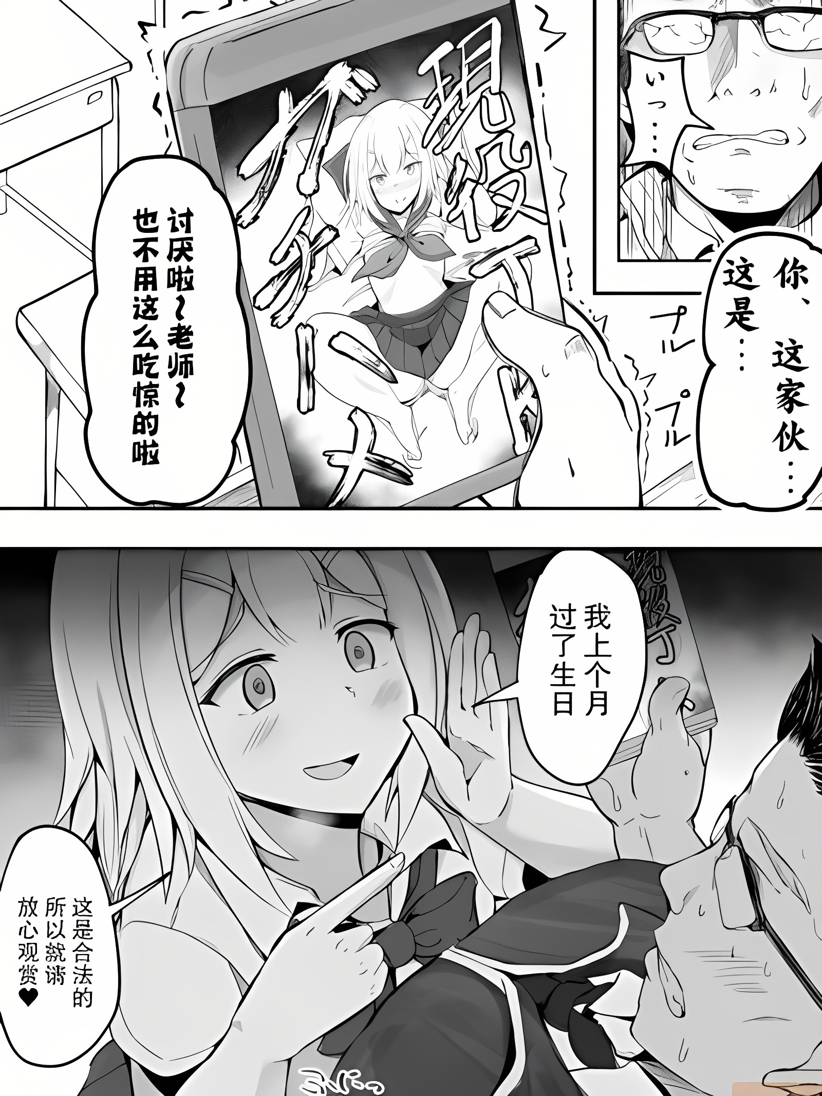 在校内散播不得了东西的女高中生