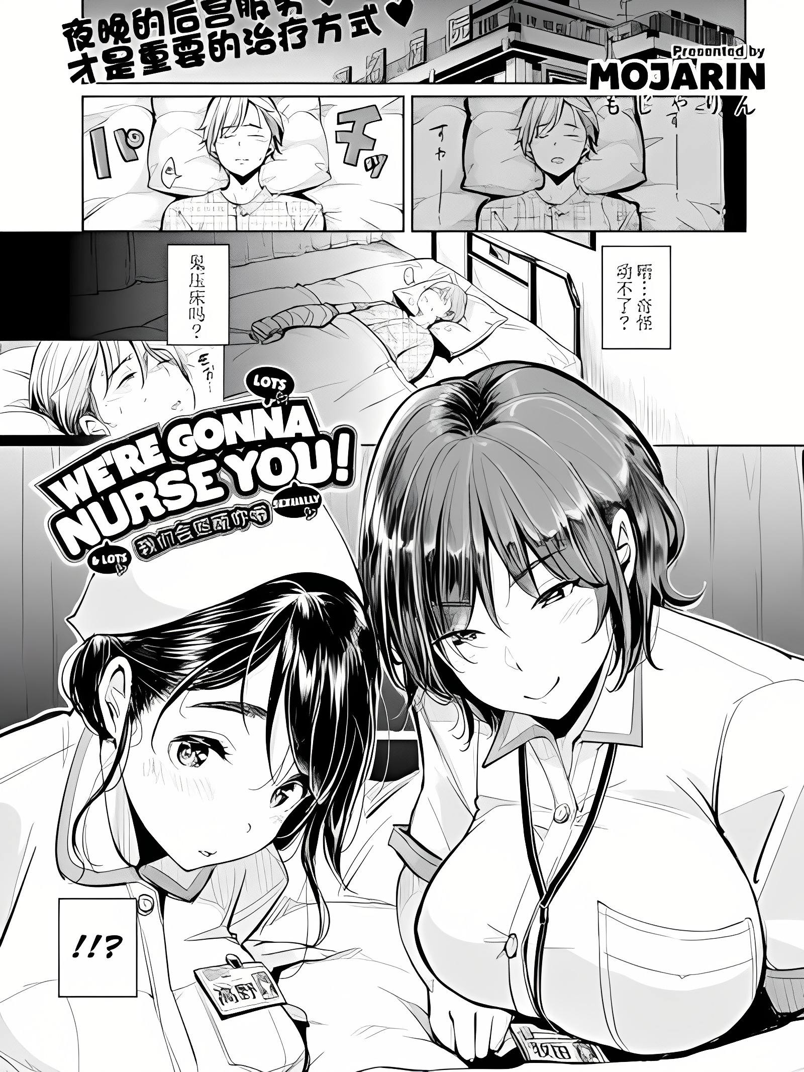 要照顾你啰！