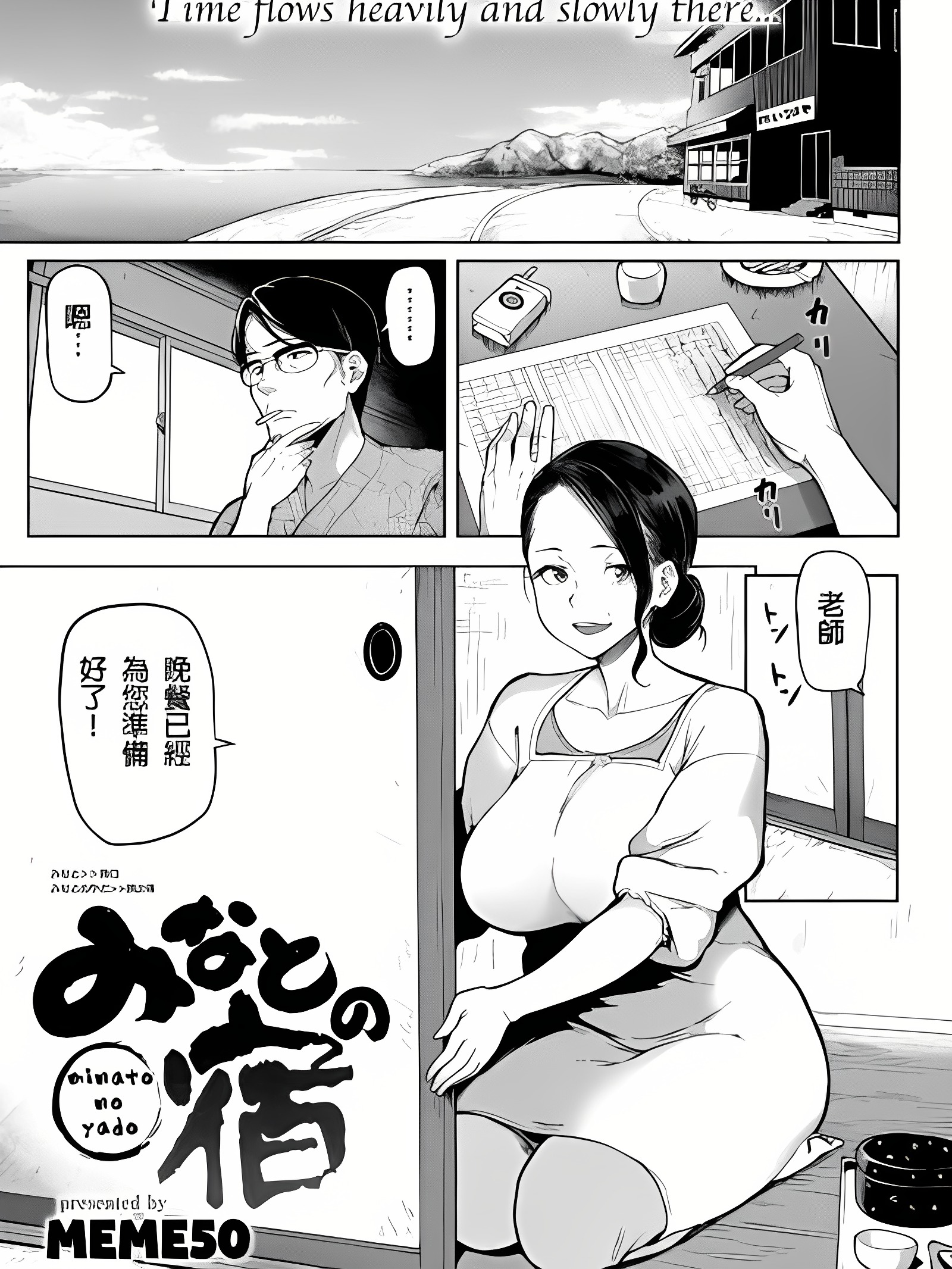 港口的旅馆