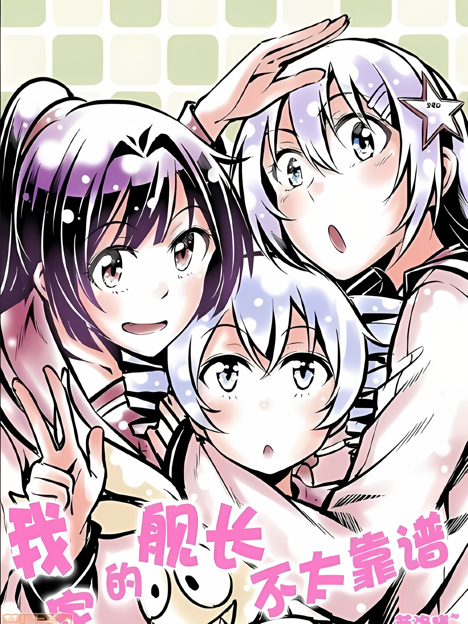 崩坏3同人漫画