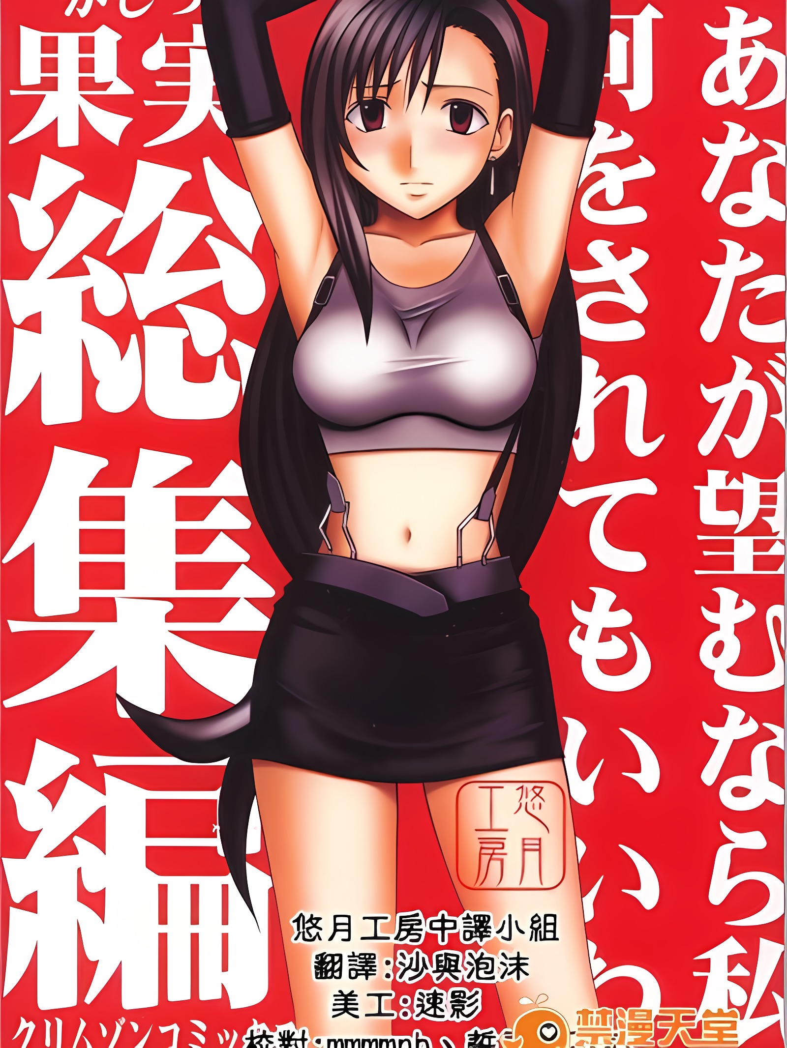 果实总编集