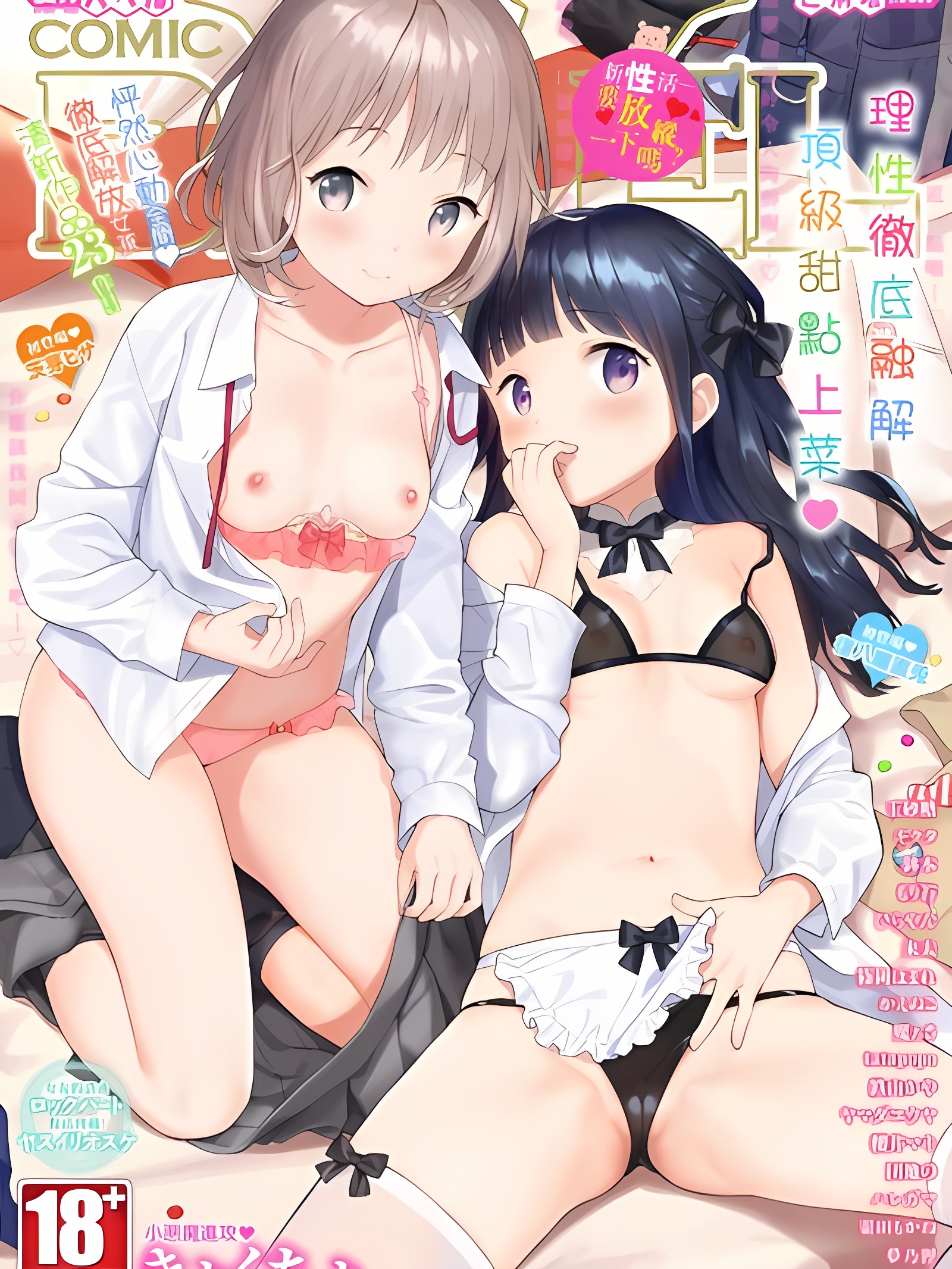 COMIC BAVEL 2020年6月号