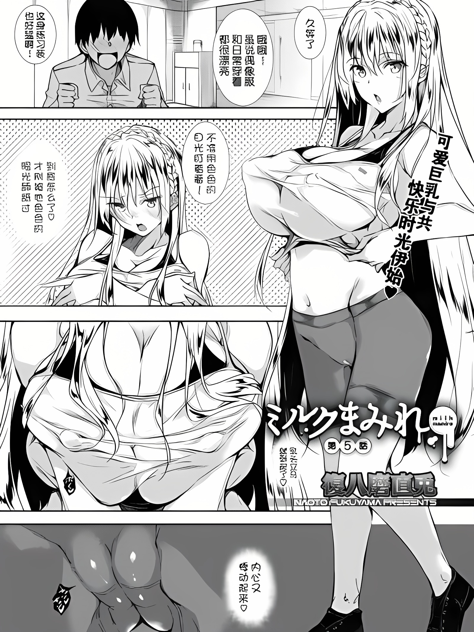 复八磨直兎