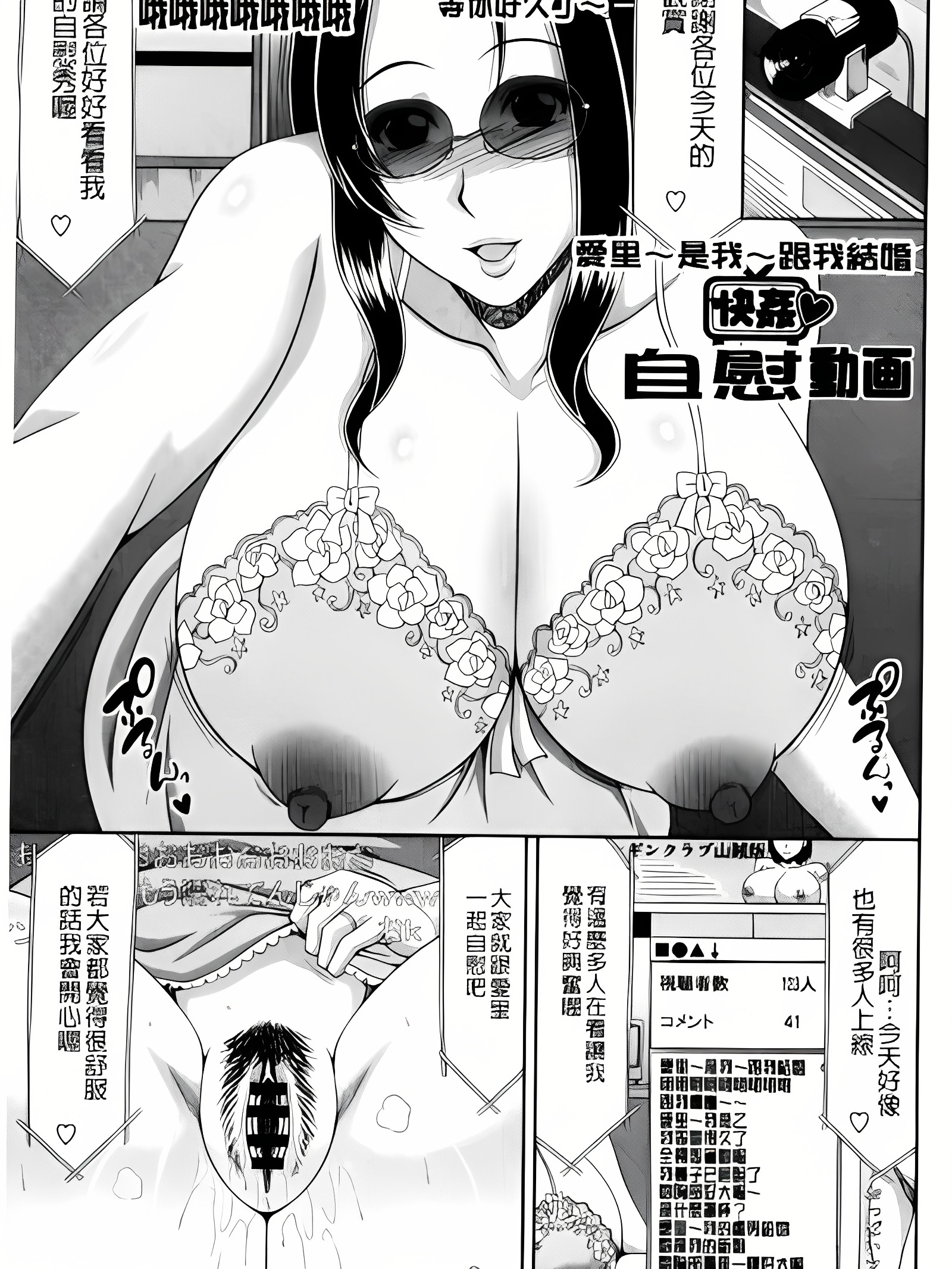 快感 自慰动画