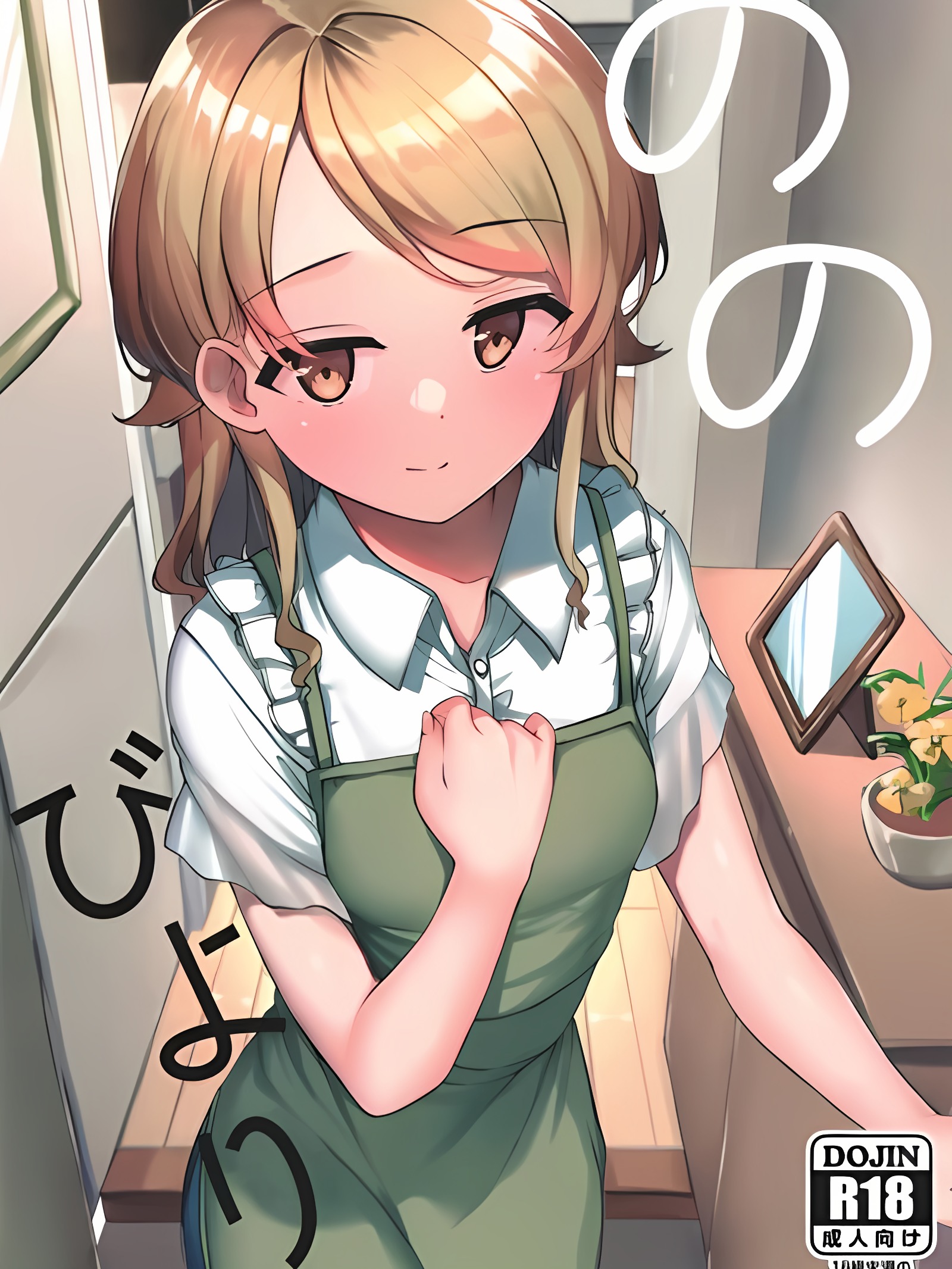 野野日和