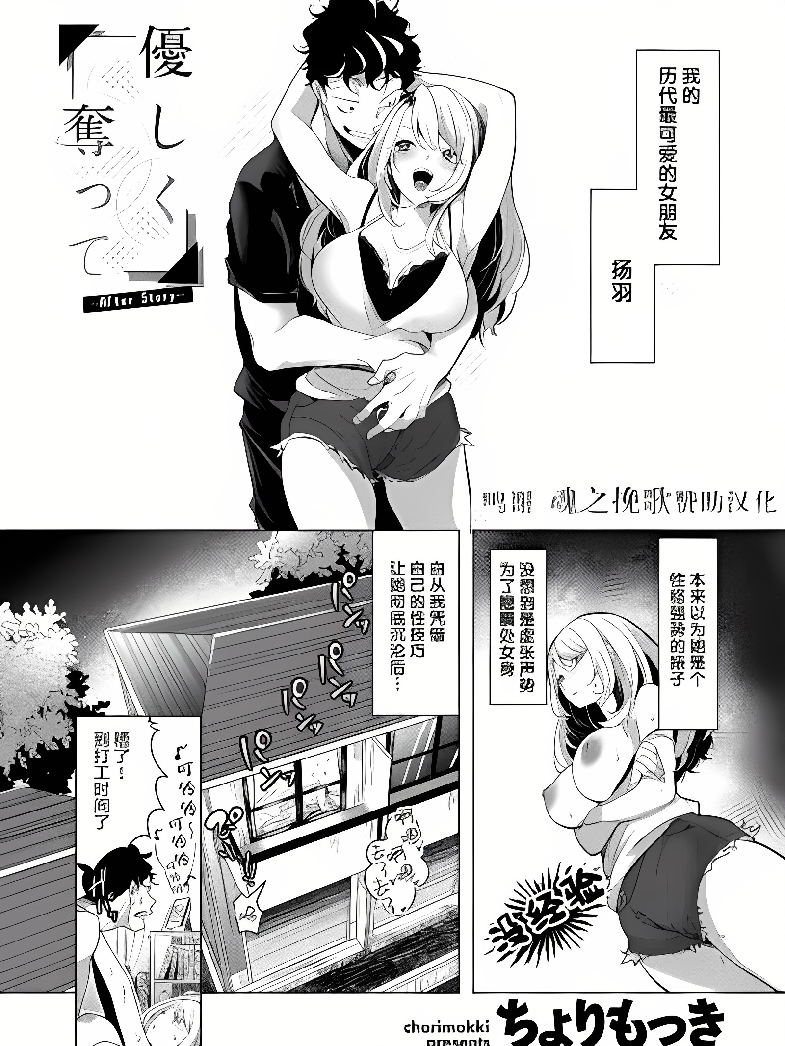 温柔地夺走 ～后日谈