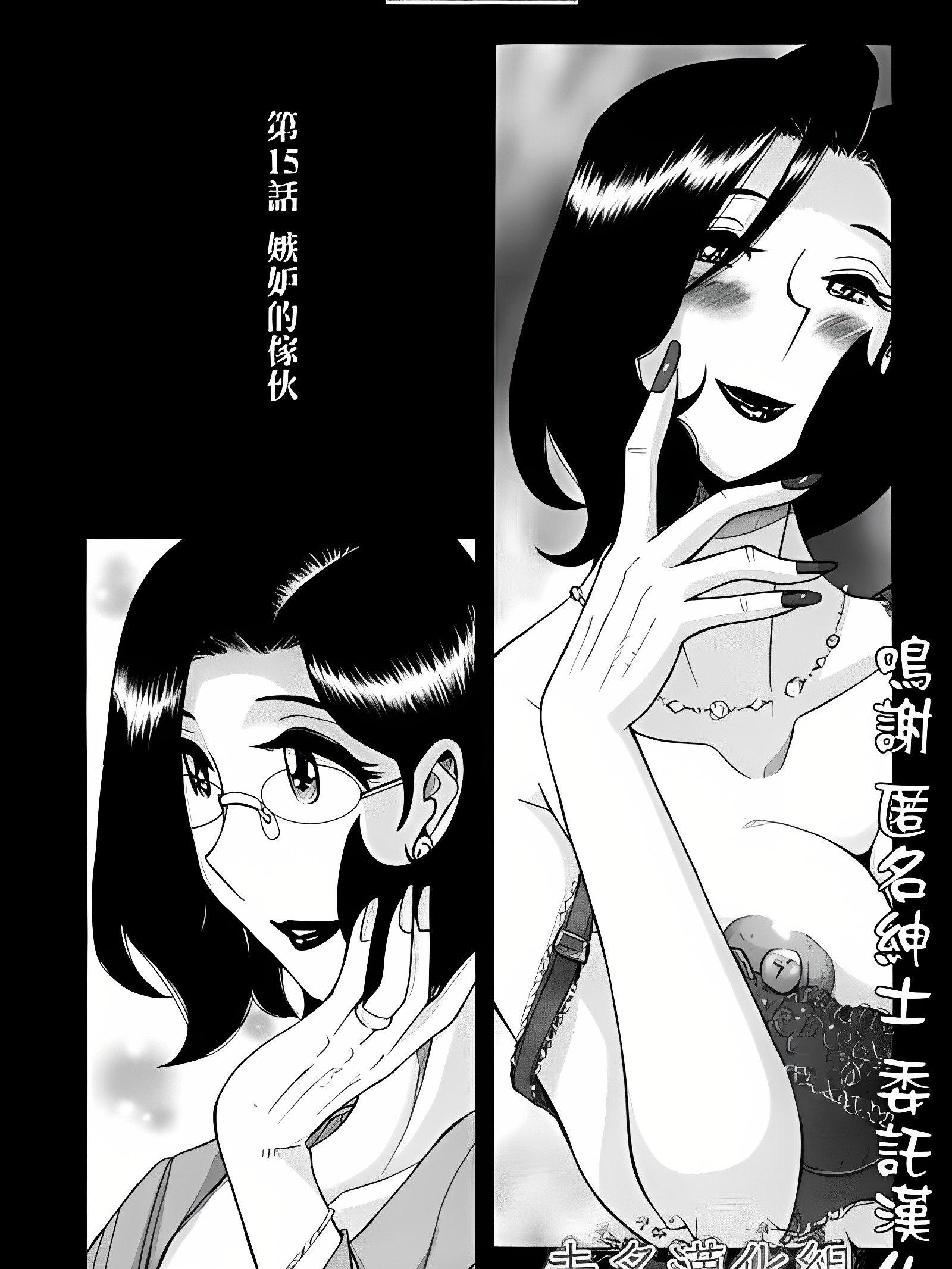 宁芙妈妈 母子相奸－妈妈的子宫是我的东西 第十五话