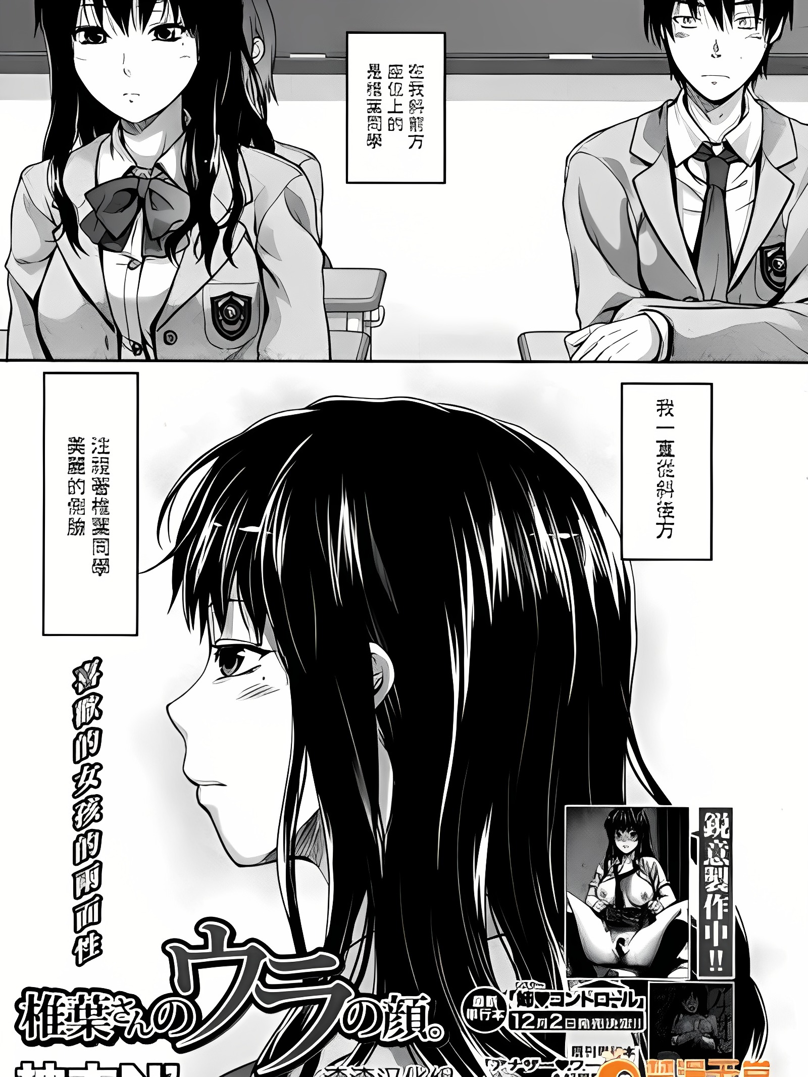 柚木N’