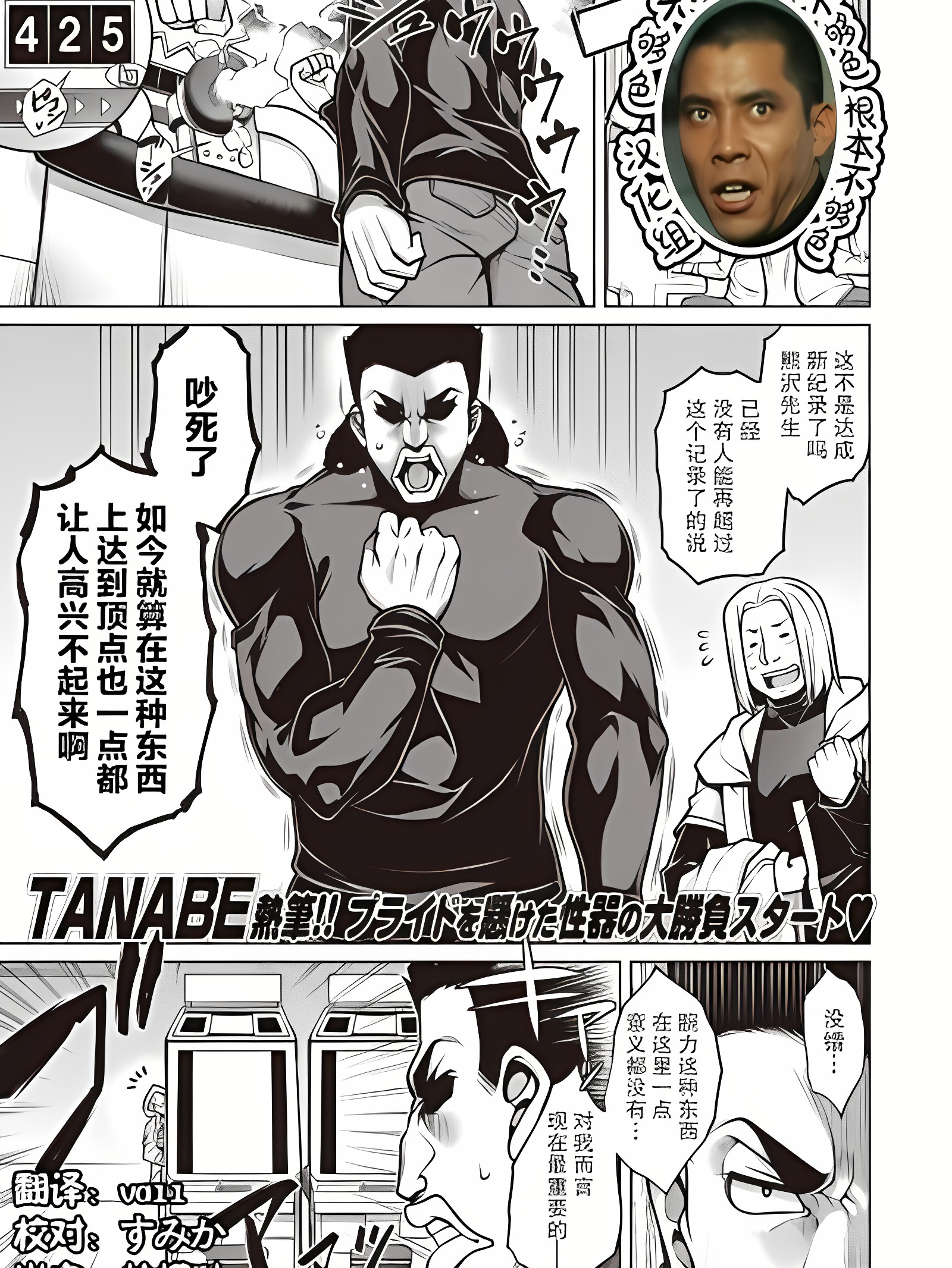 雌雄相搏!!