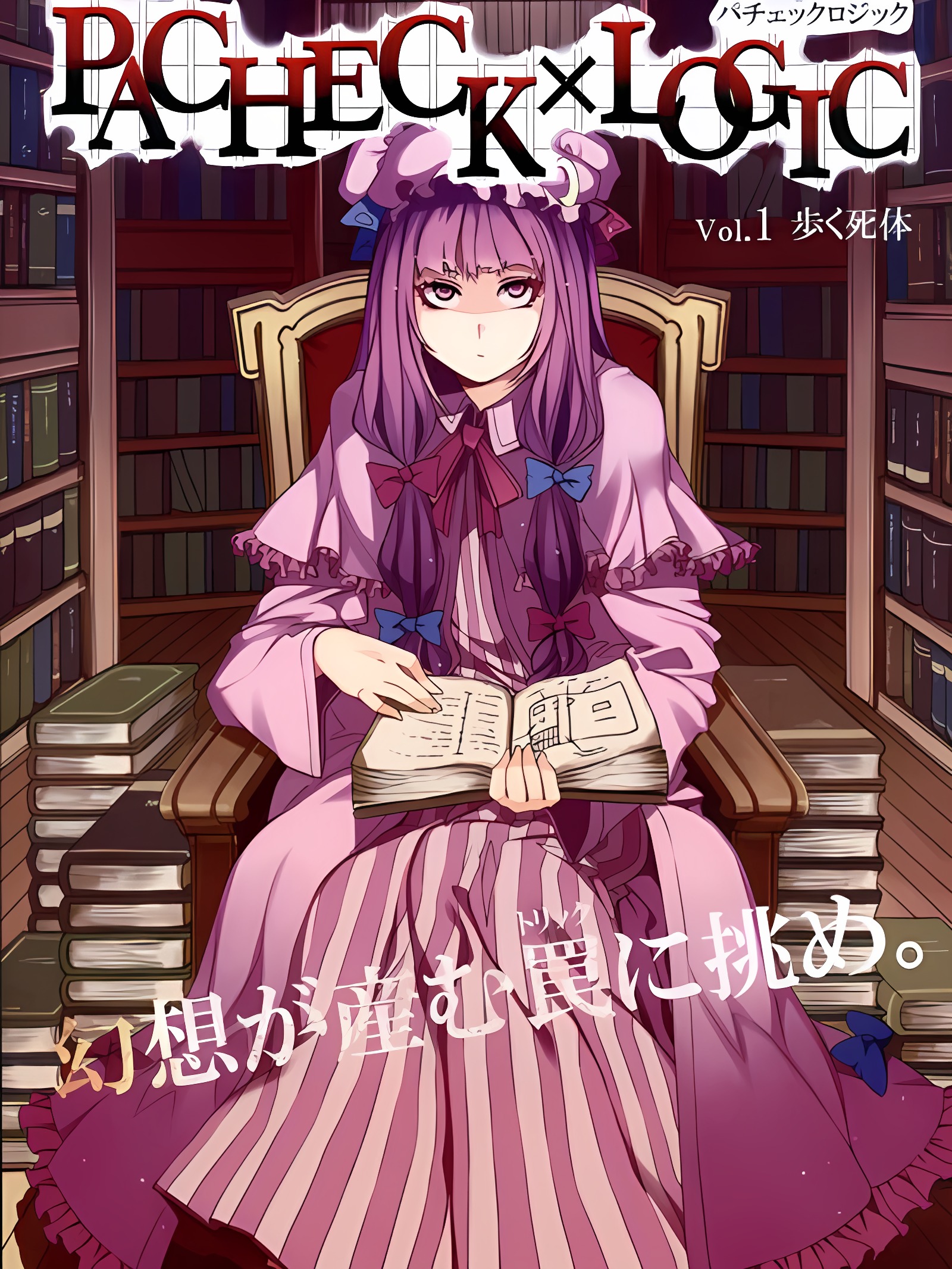 PA检查×逻辑
